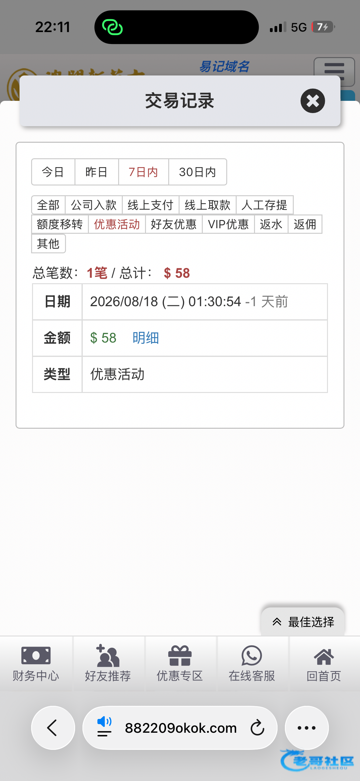 【新葡京8822】—✅—神秘彩金