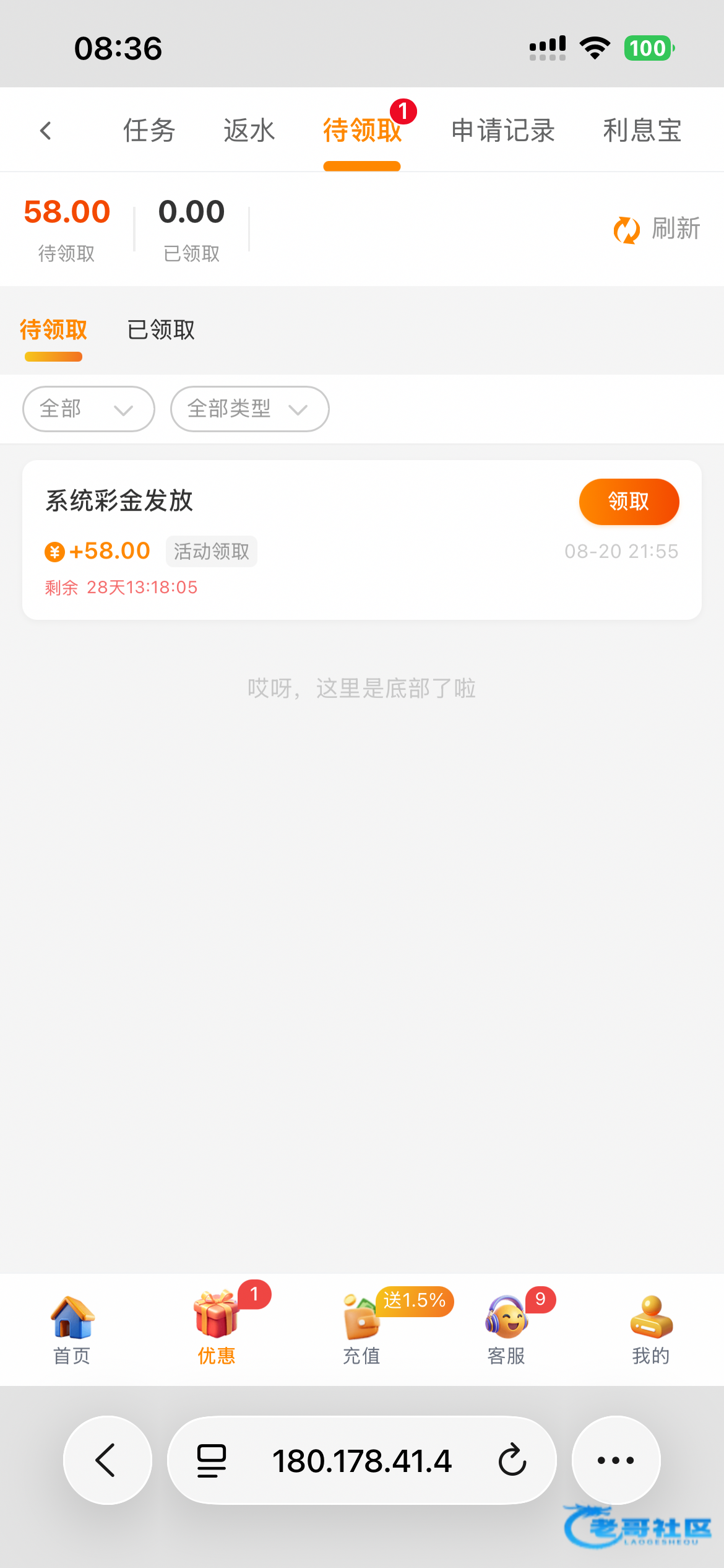【瑞丰1756】—✅—老会员彩金
