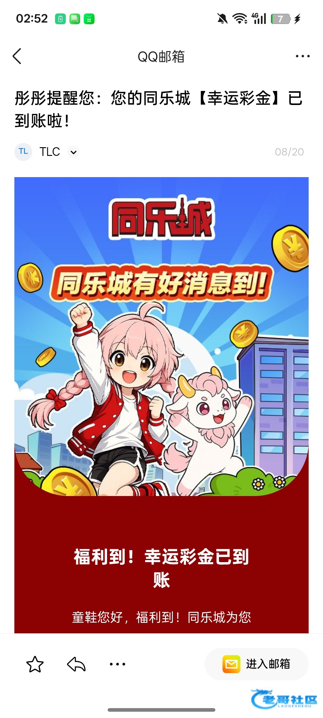 【同乐城】—✅—幸运彩金