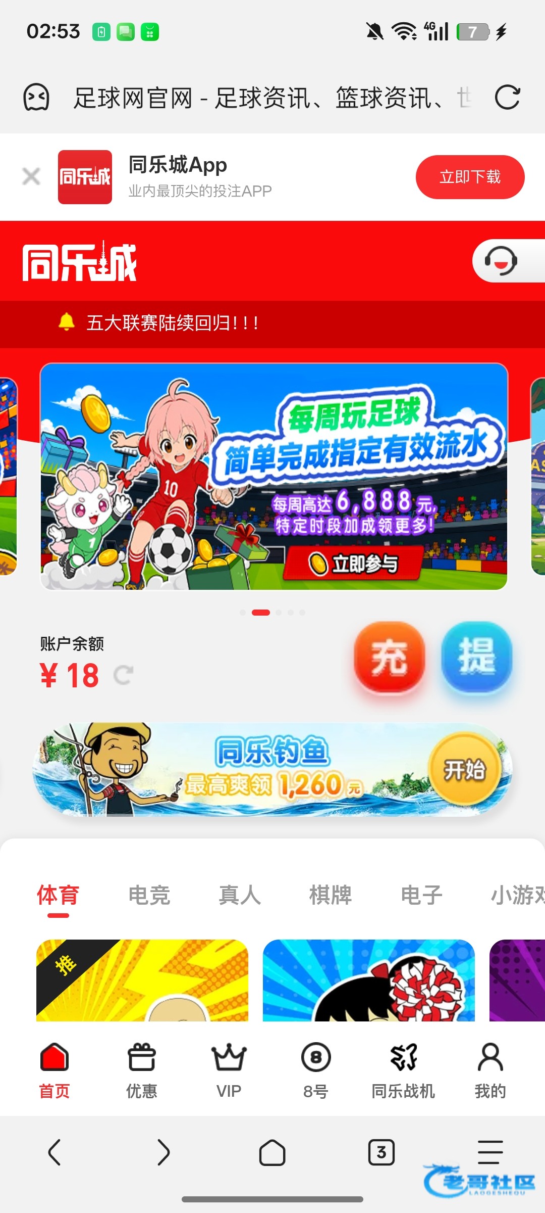 【同乐城】—✅—幸运彩金