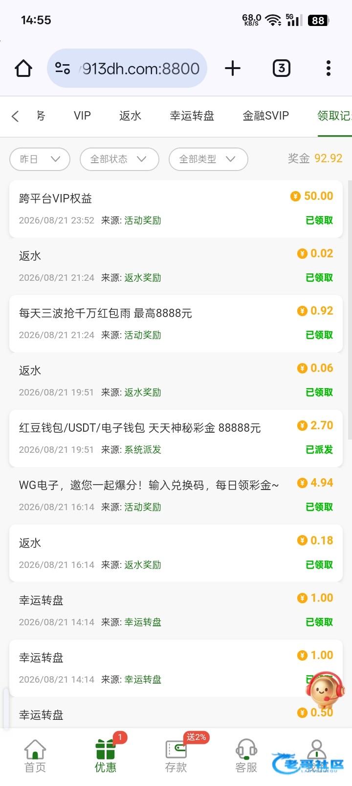 【威尼斯913】跨移平等vip彩金