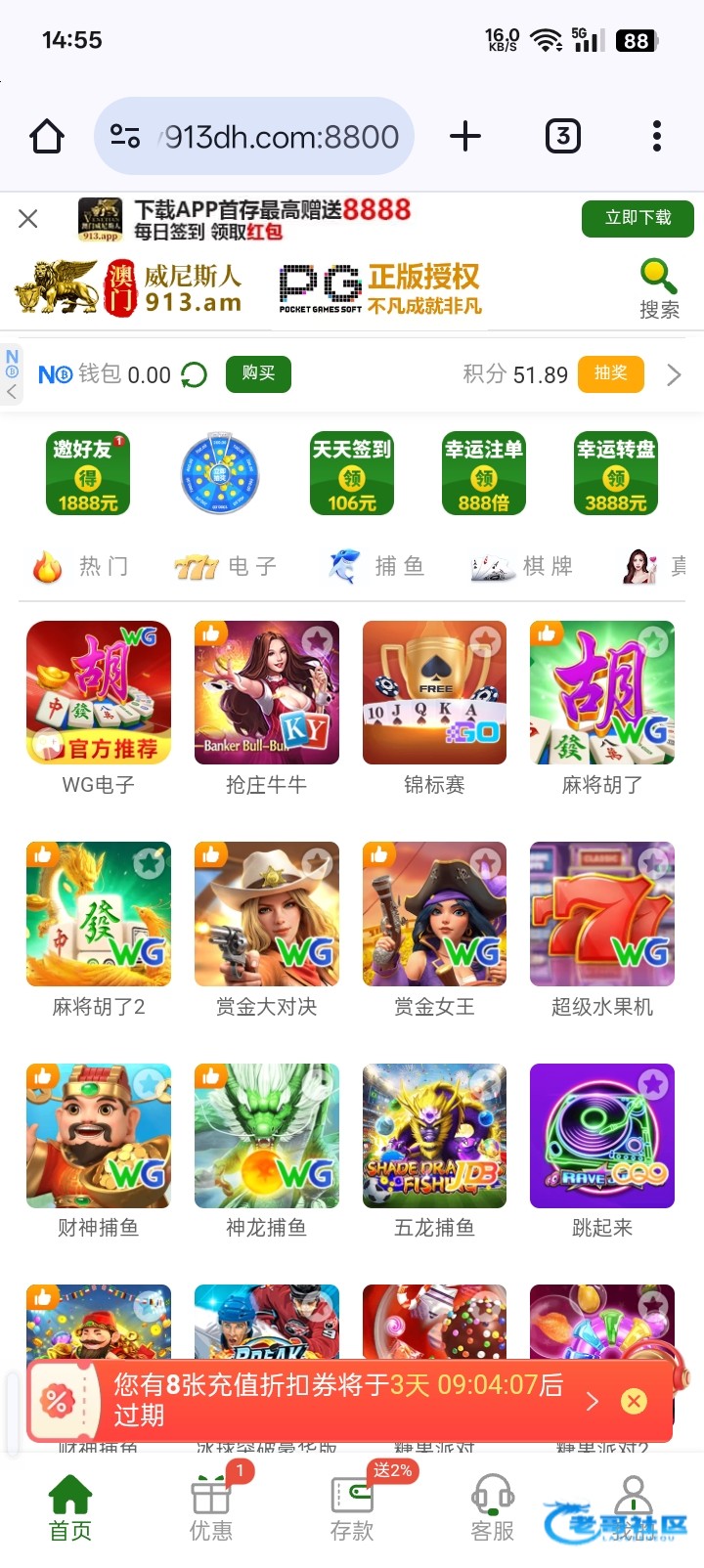 【威尼斯913】跨移平等vip彩金
