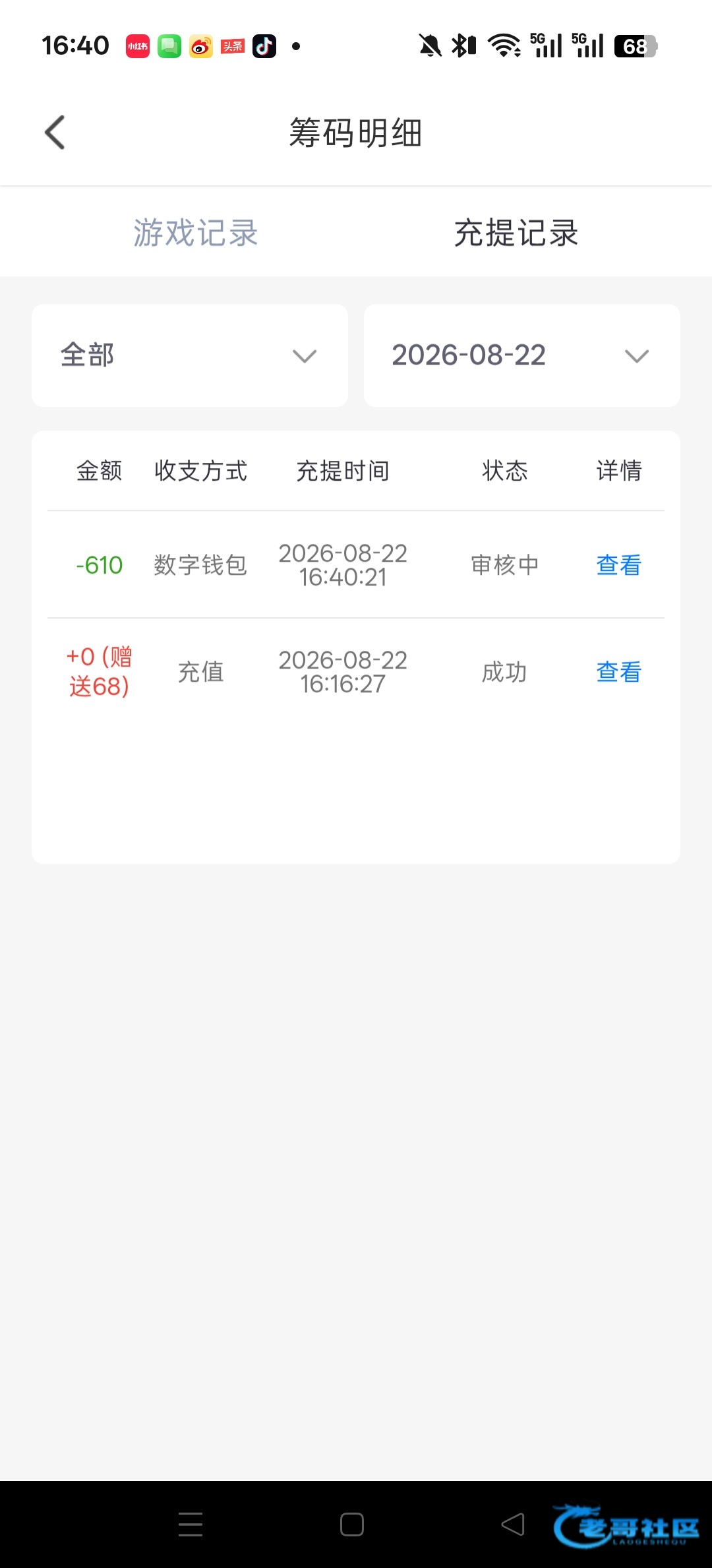 【星秀直播】—✅—回访彩金