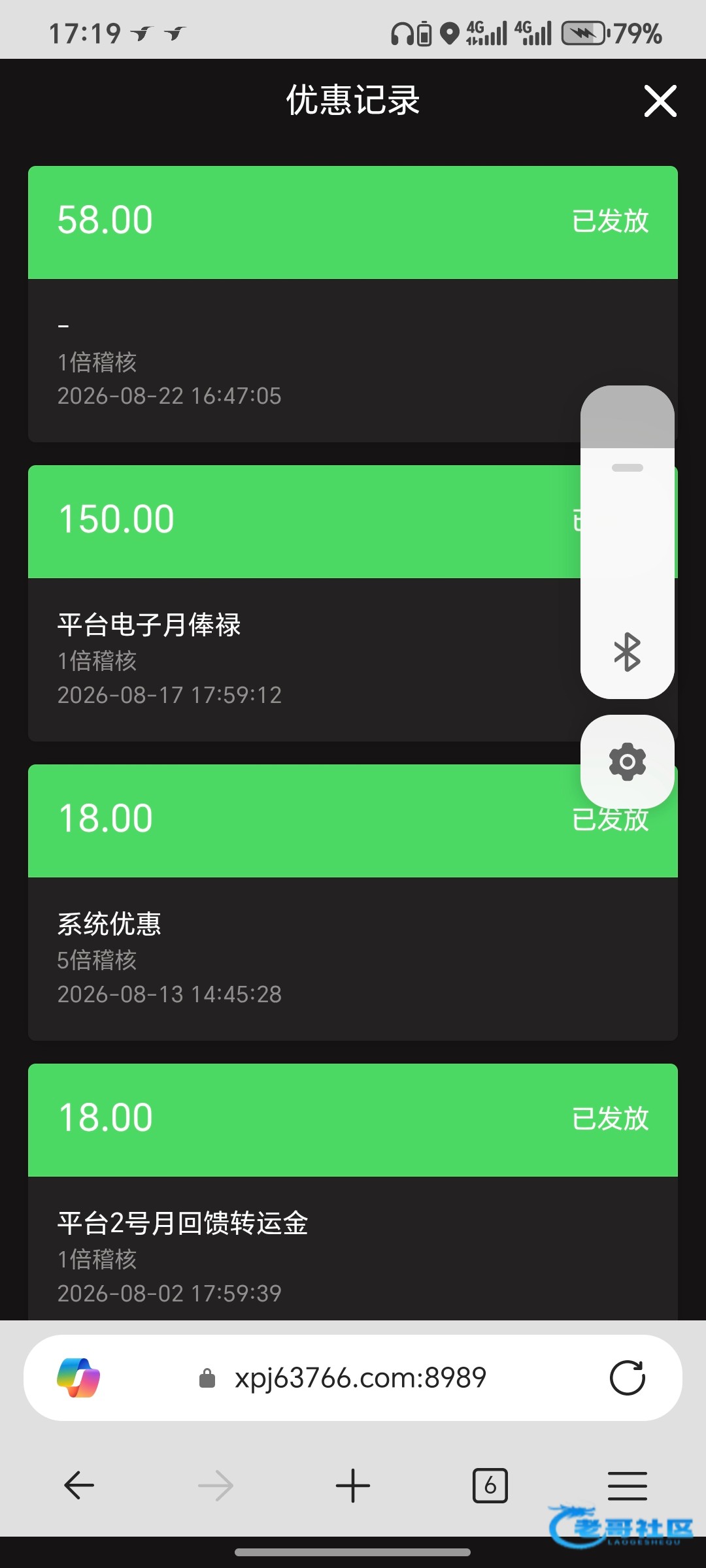 【葡京娱乐城】老玩家回归彩金