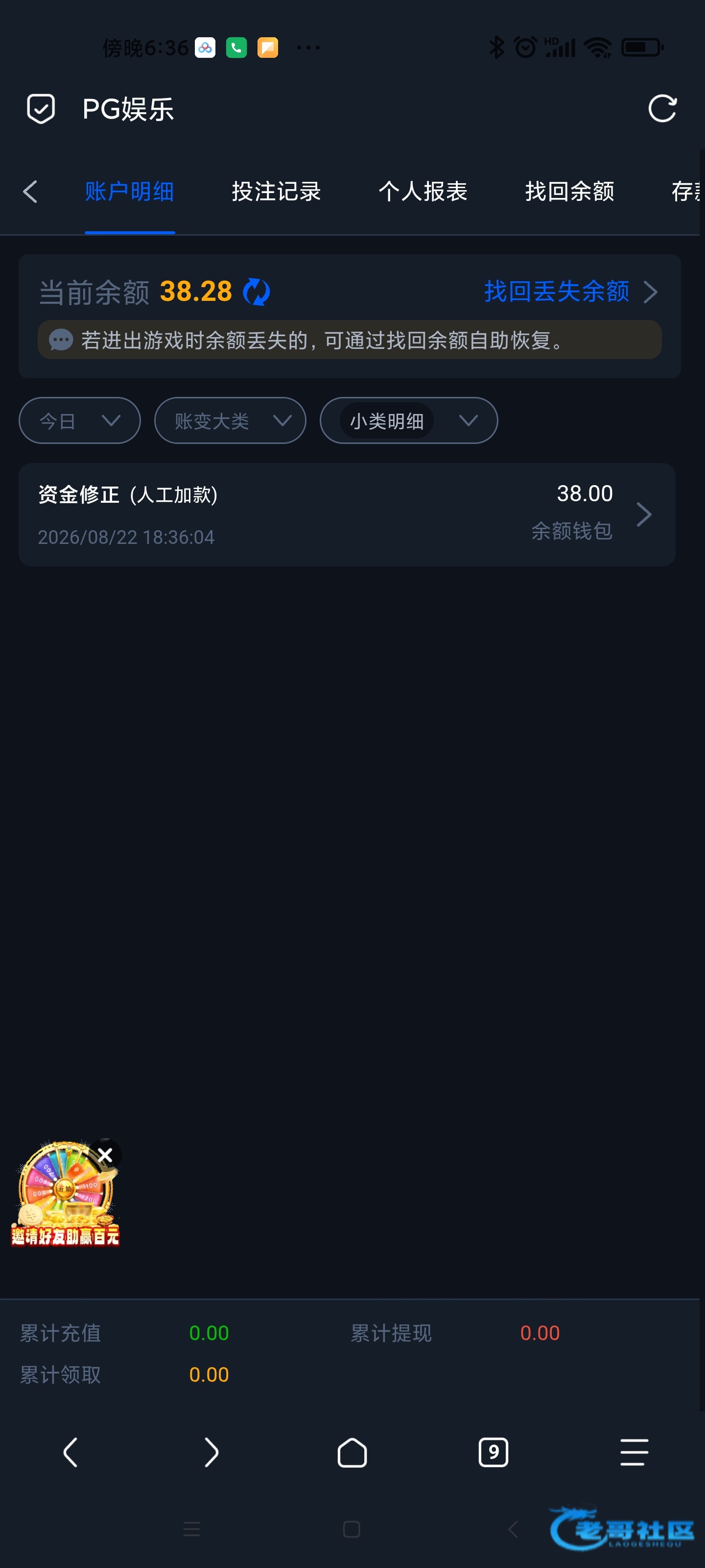 【pg13】电话回访彩金