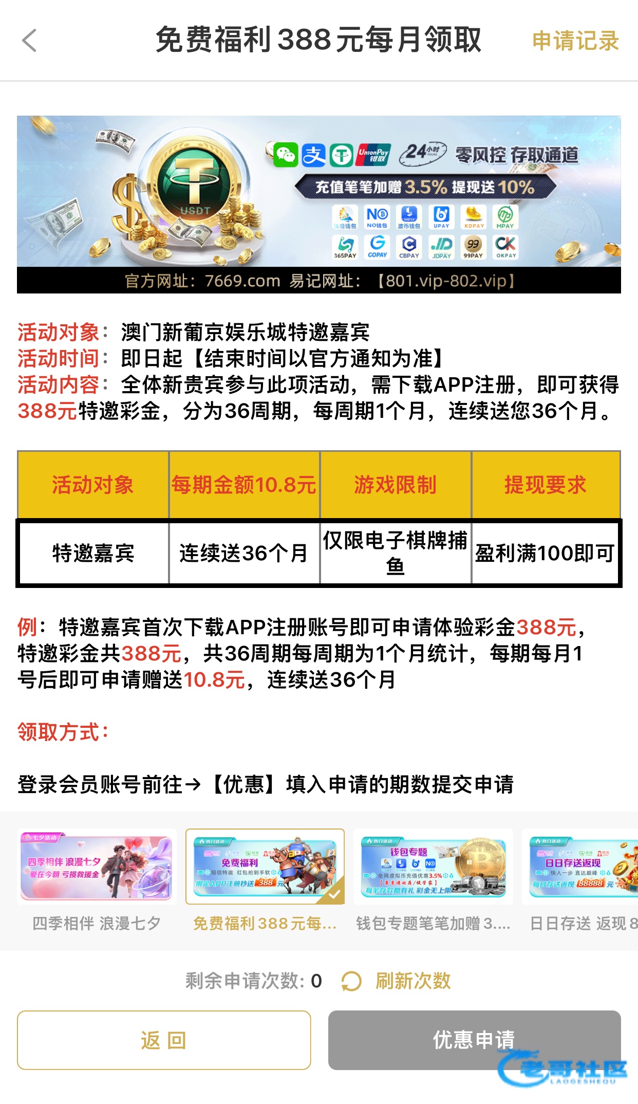 【新葡京7669】—✅—短信特邀