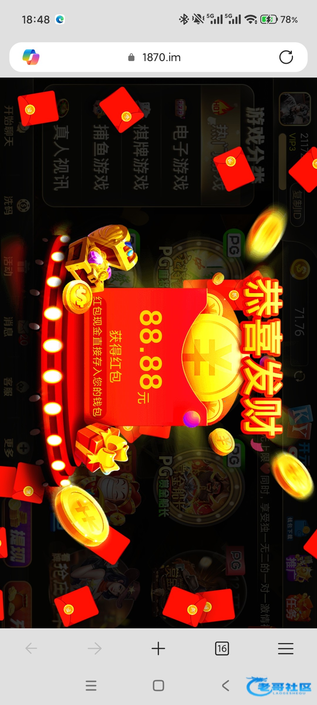 【乐游01/开元63-回访红包】