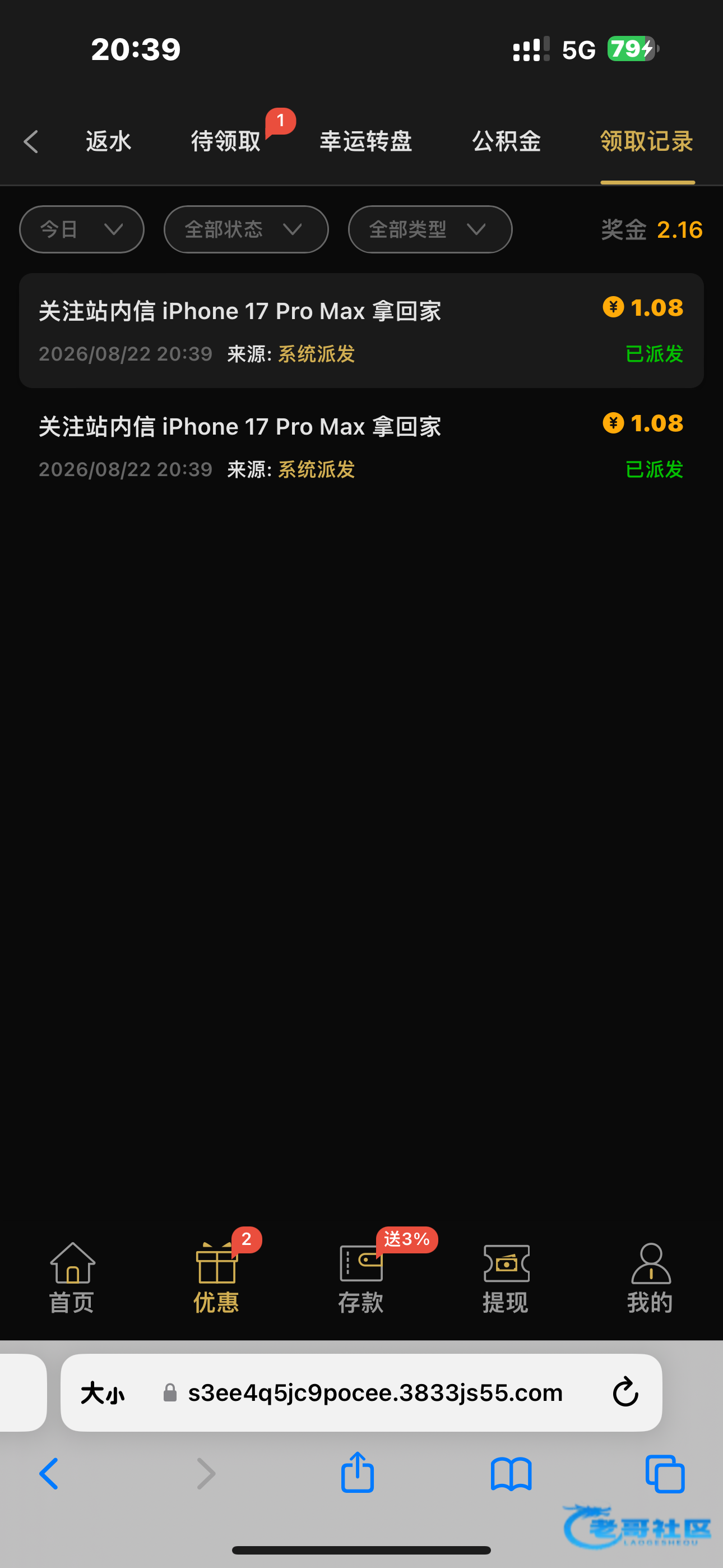 【金沙3833】—✅—站内信彩金