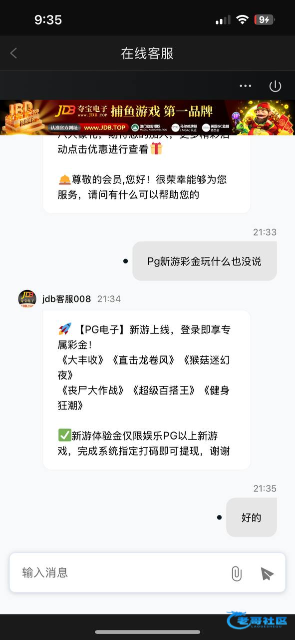 【JDB电子】神秘新游彩金