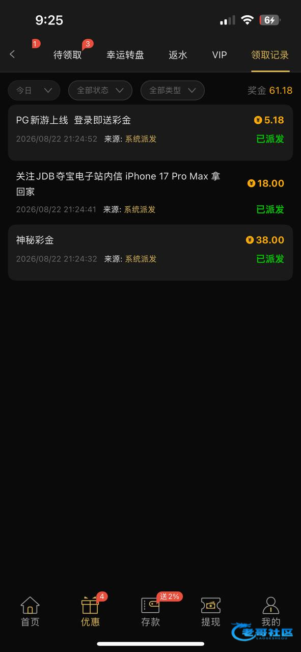 【JDB电子】神秘新游彩金