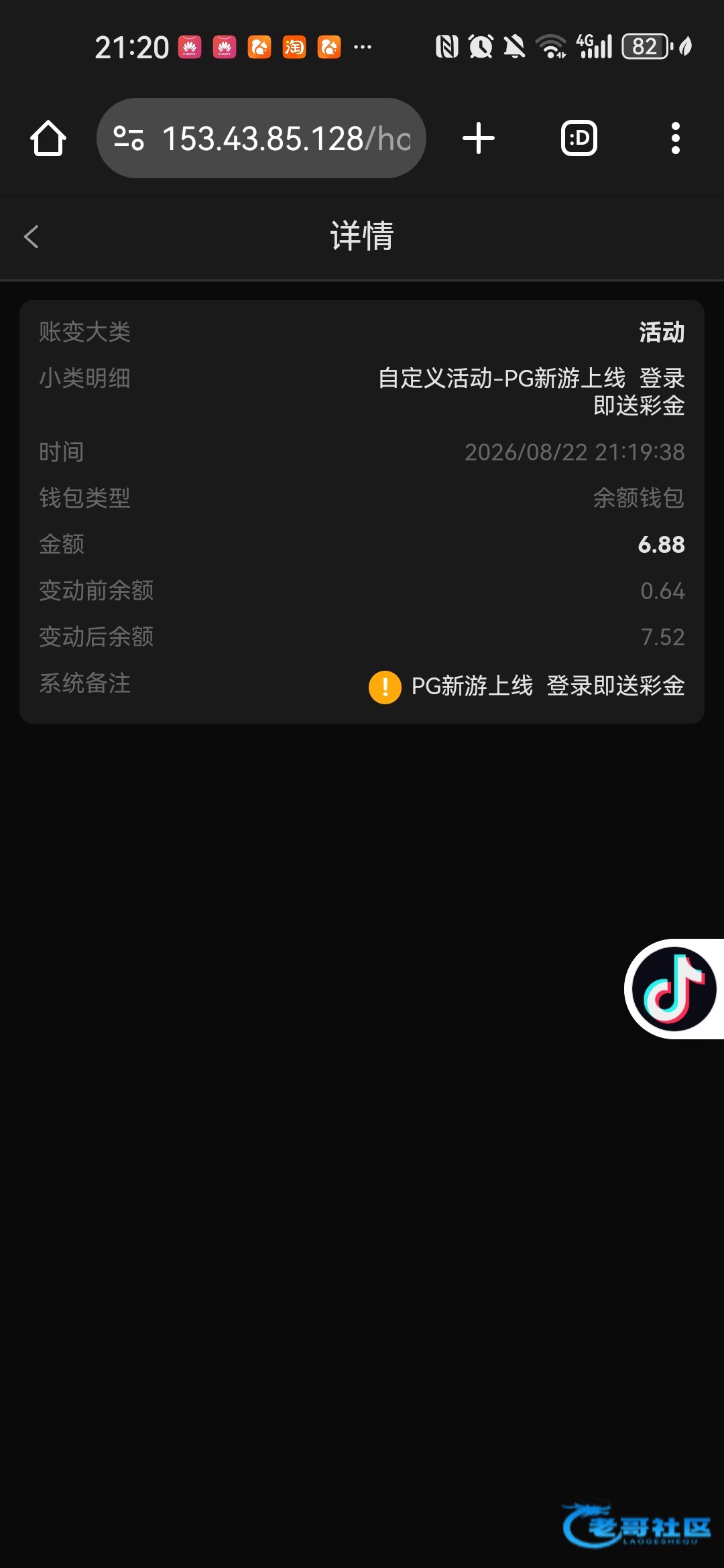 【葡京7133】pg新游上线彩金