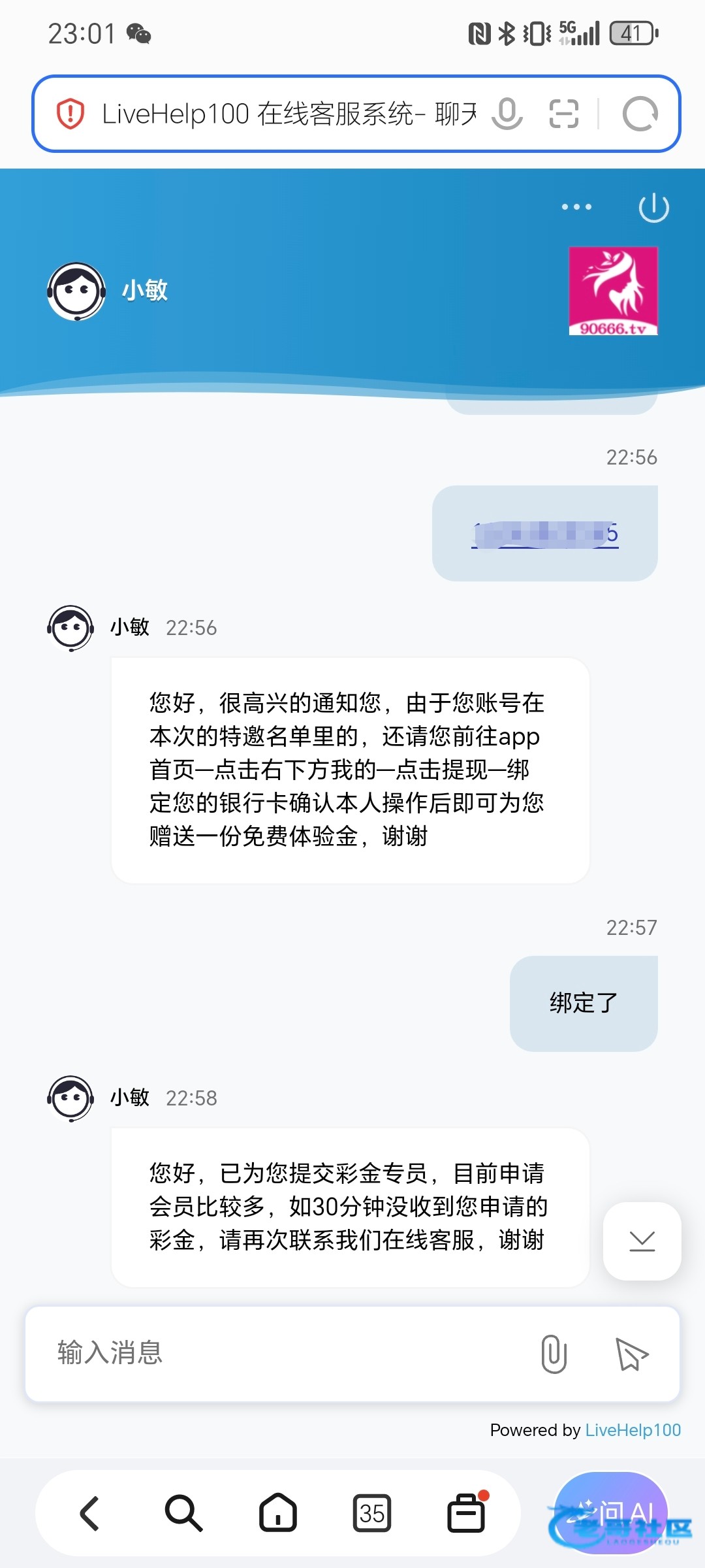 【如玉直播】—✅—电话彩金