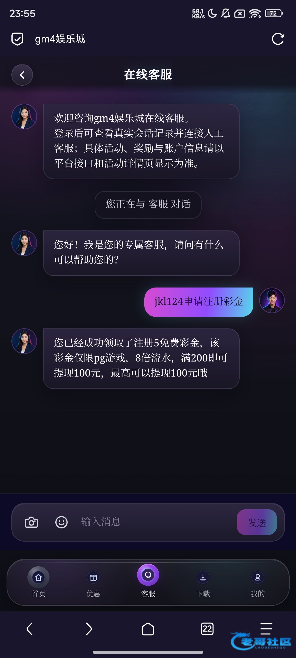 【gm4娱乐城】—✅—注册送5
