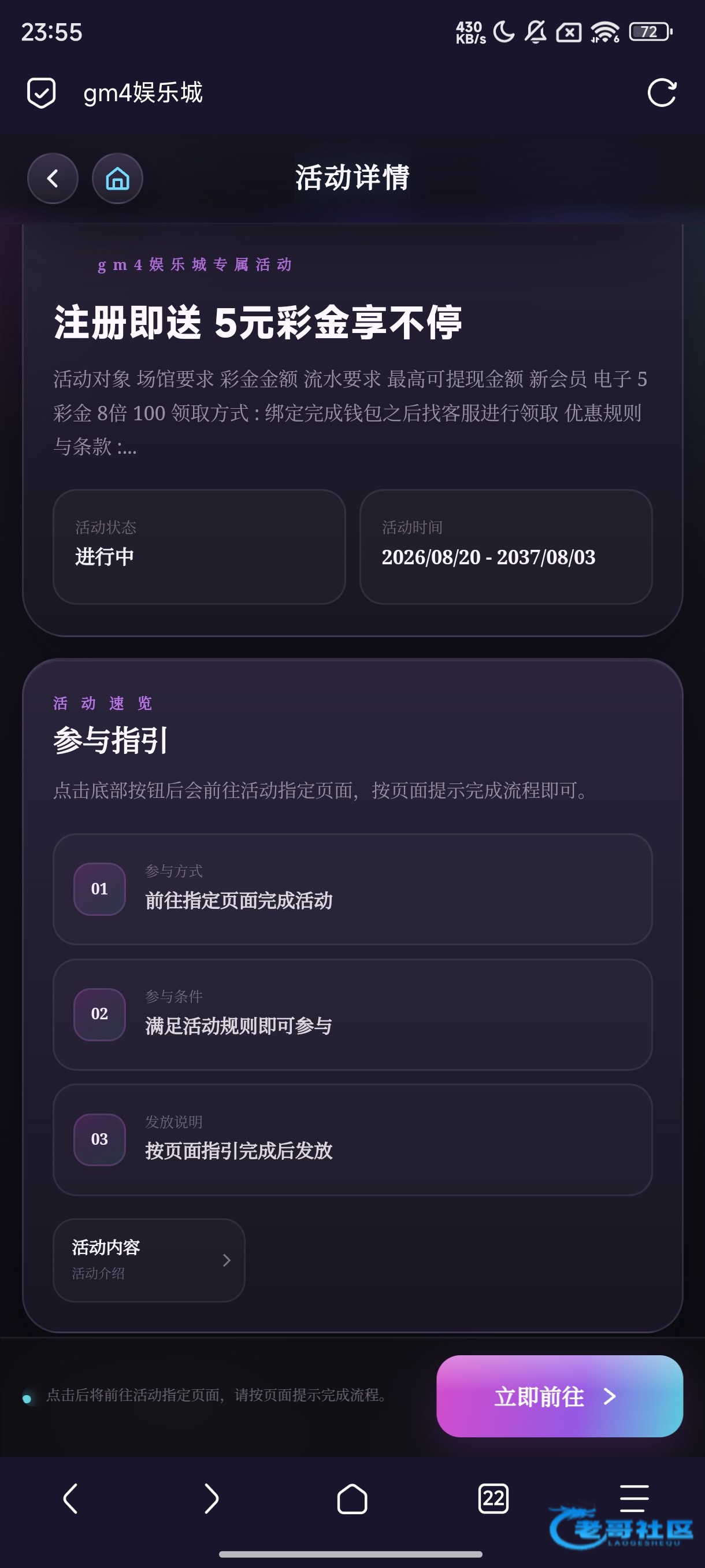 【gm4娱乐城】—✅—注册送5