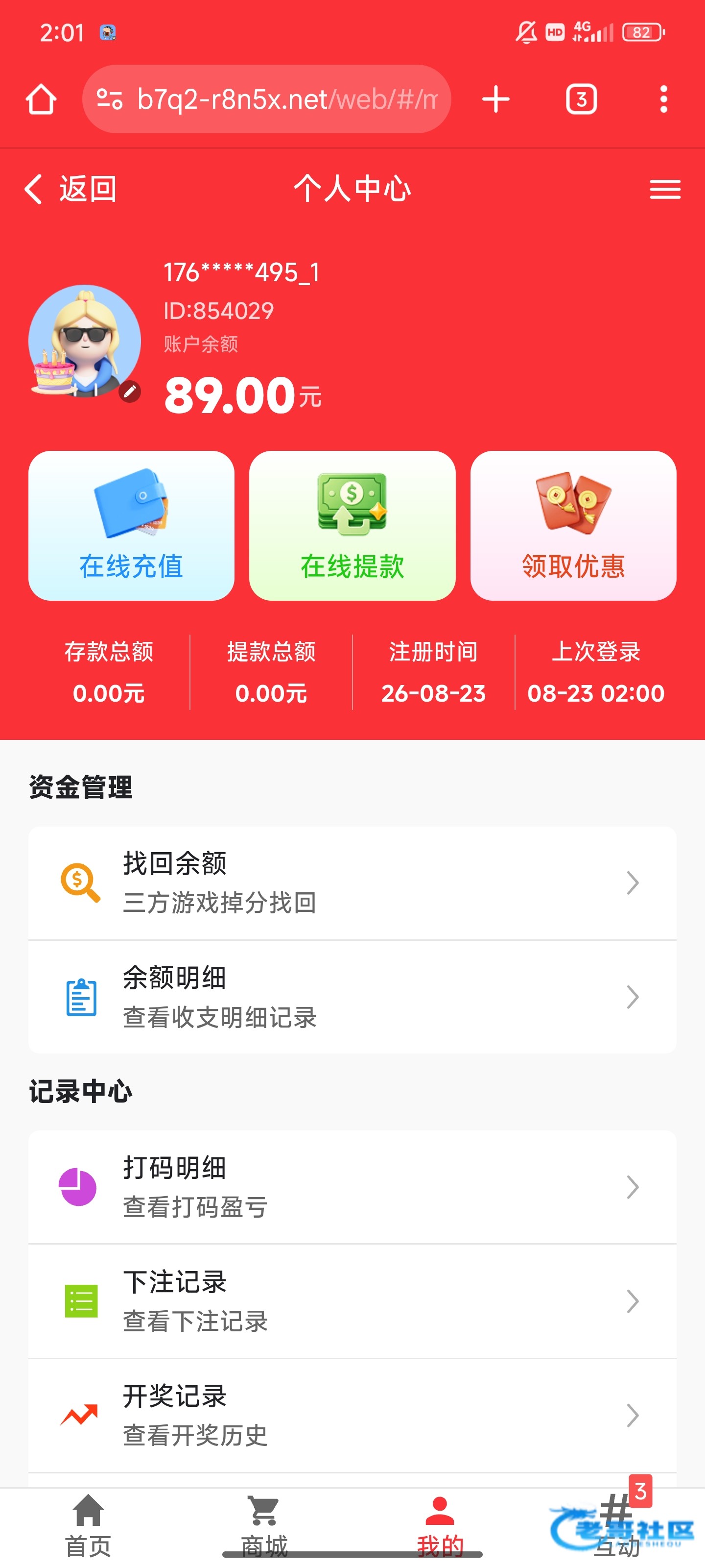 【671彩票】注册送89