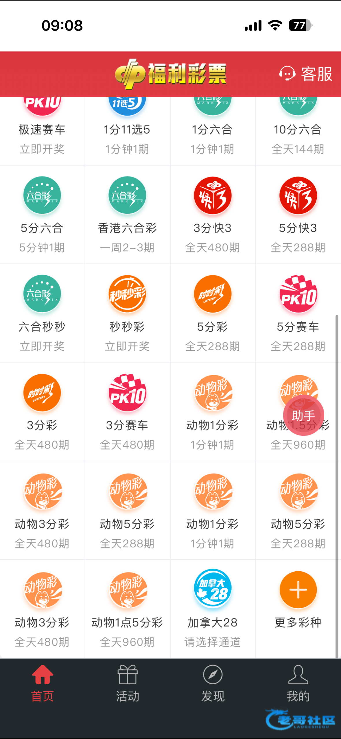【福利彩票】—✅—特邀彩金