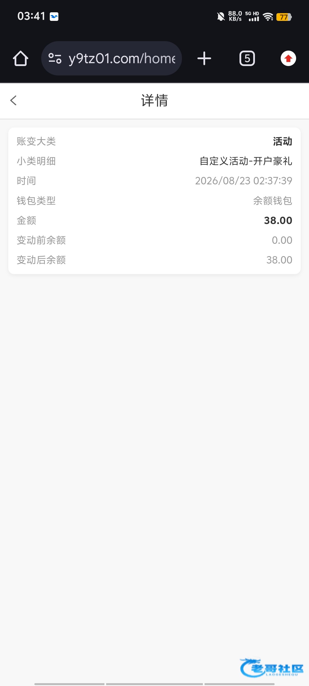 【乐博娱乐】短信注册彩金