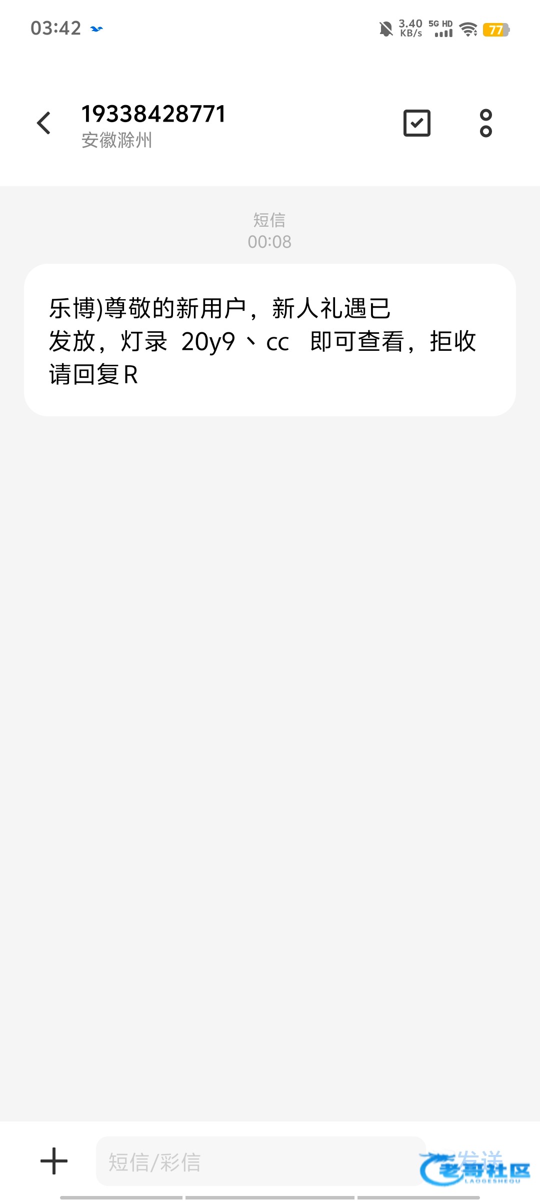 【乐博娱乐】短信注册彩金