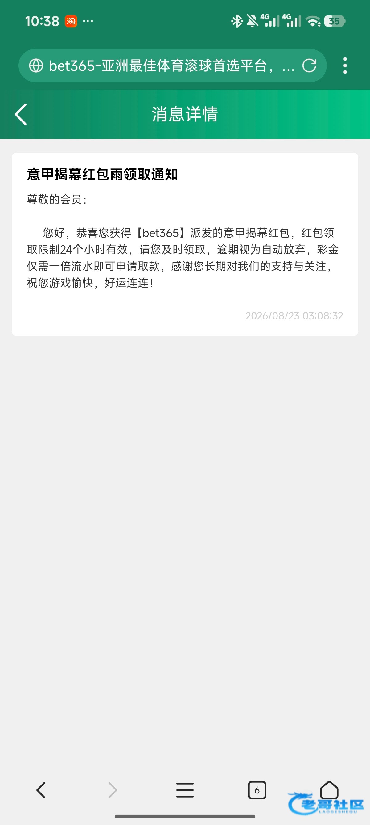 【bet365e】翼甲揭幕红包