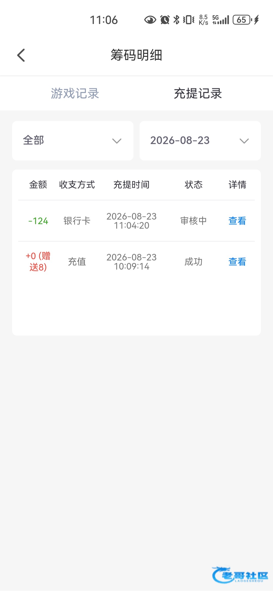 【闺蜜直播】—✅—注册送8