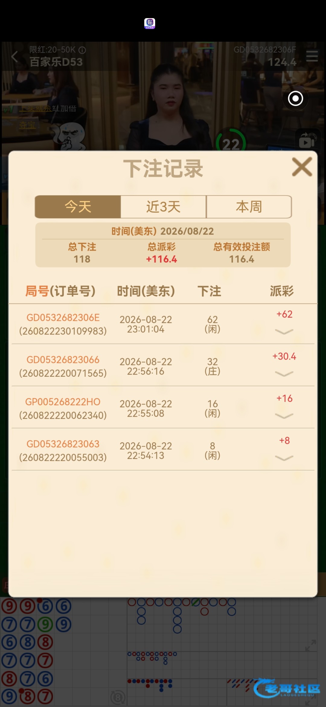 【闺蜜直播】—✅—注册送8