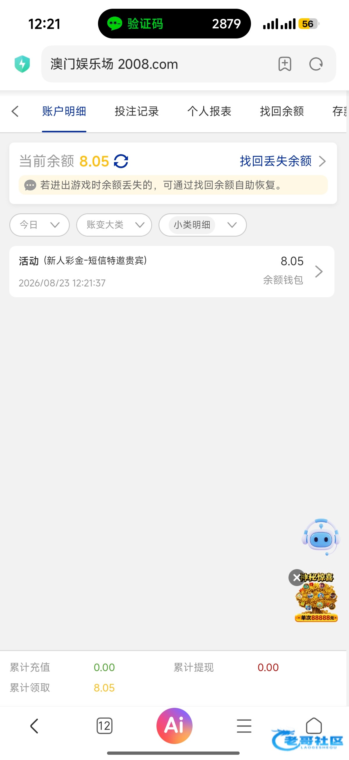 【澳门2008】—✅—短信特邀