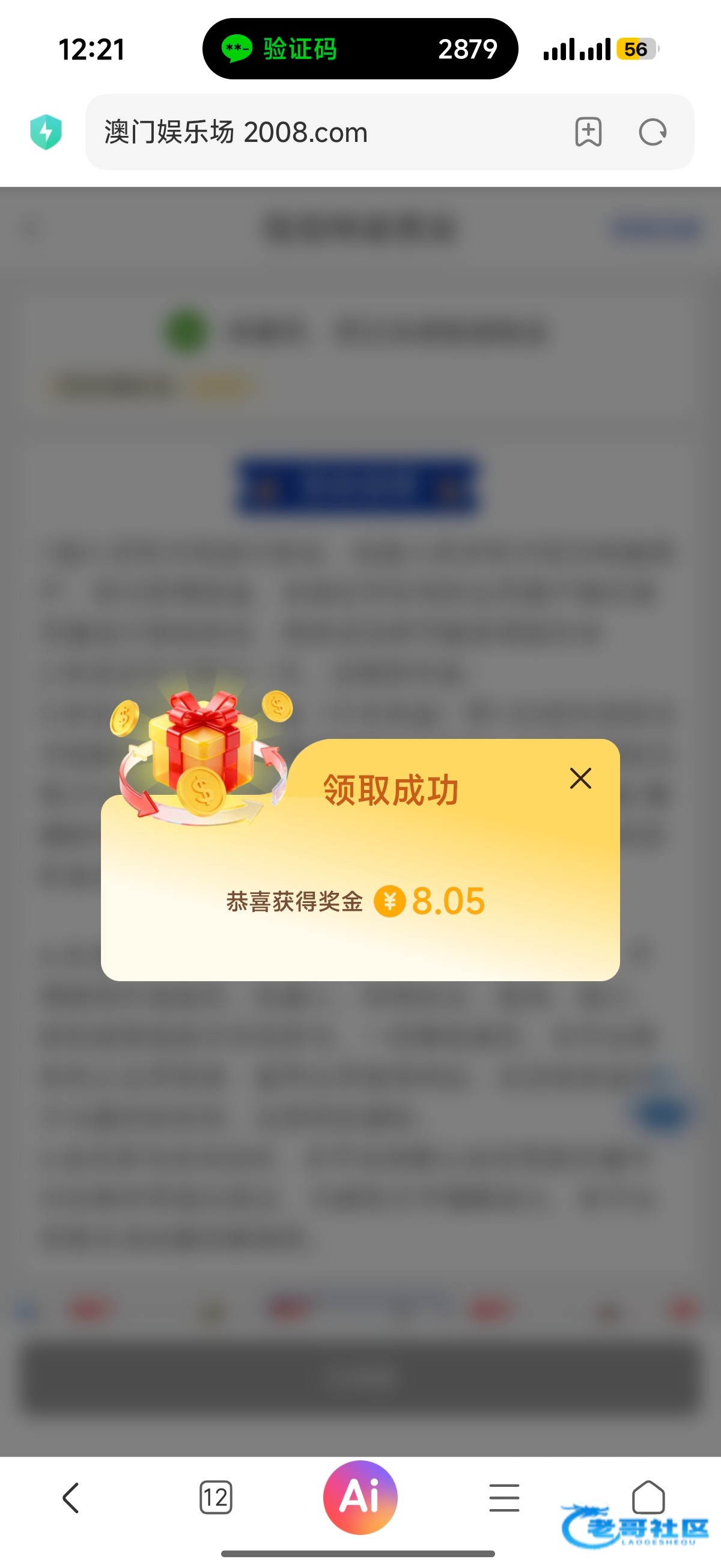【澳门2008】—✅—短信特邀