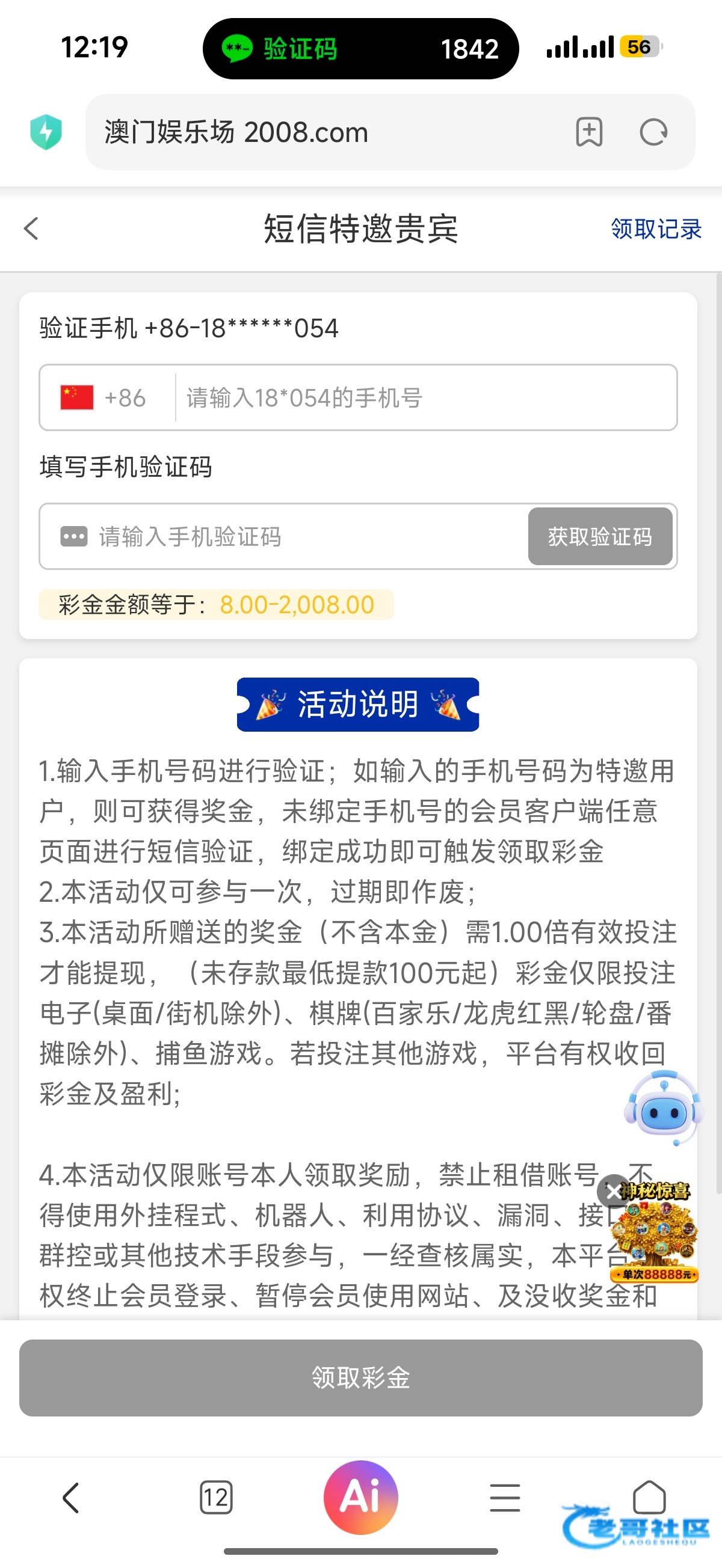 【澳门2008】—✅—短信特邀