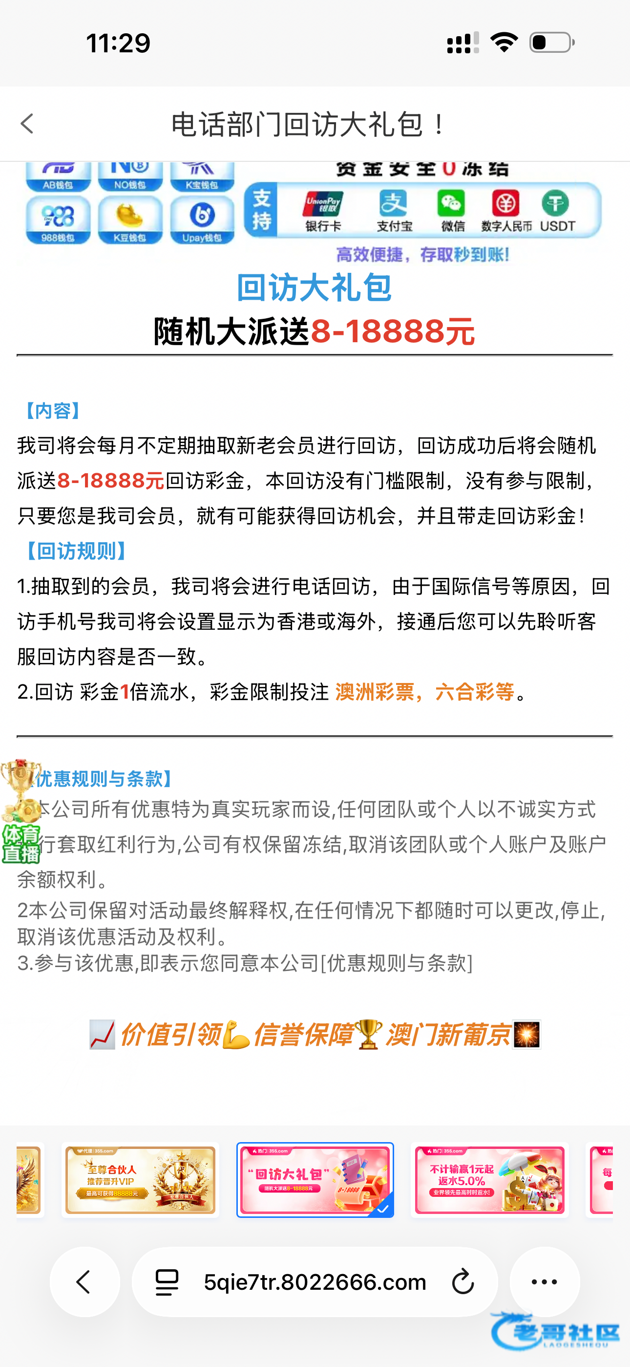 【新葡京355】—✅—回访彩金