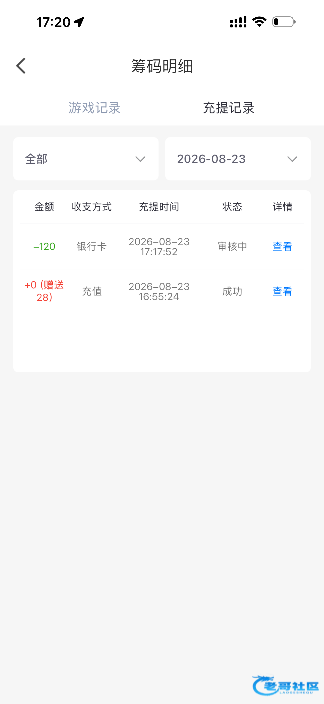 【贵妃直播】电话特邀送28