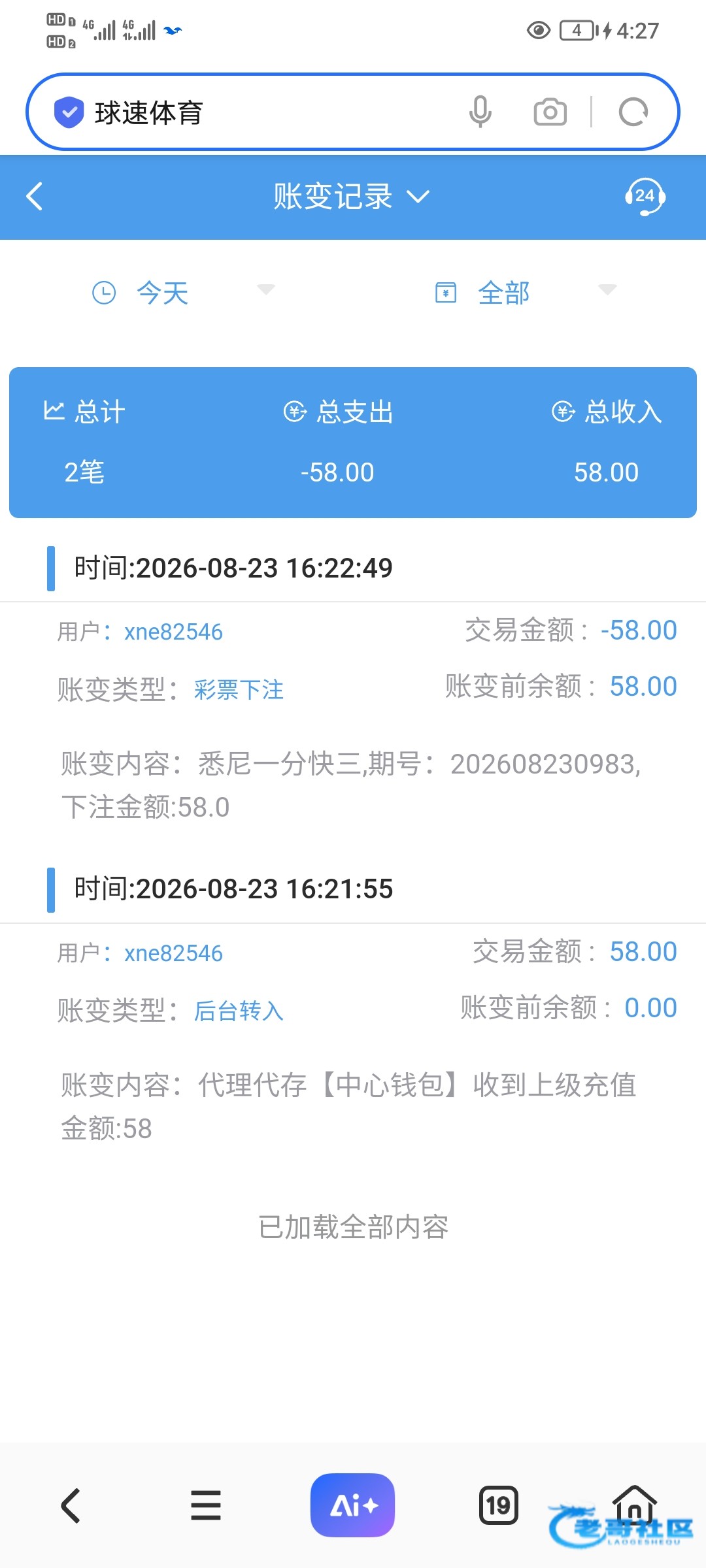 【球速体育】电话特邀送58