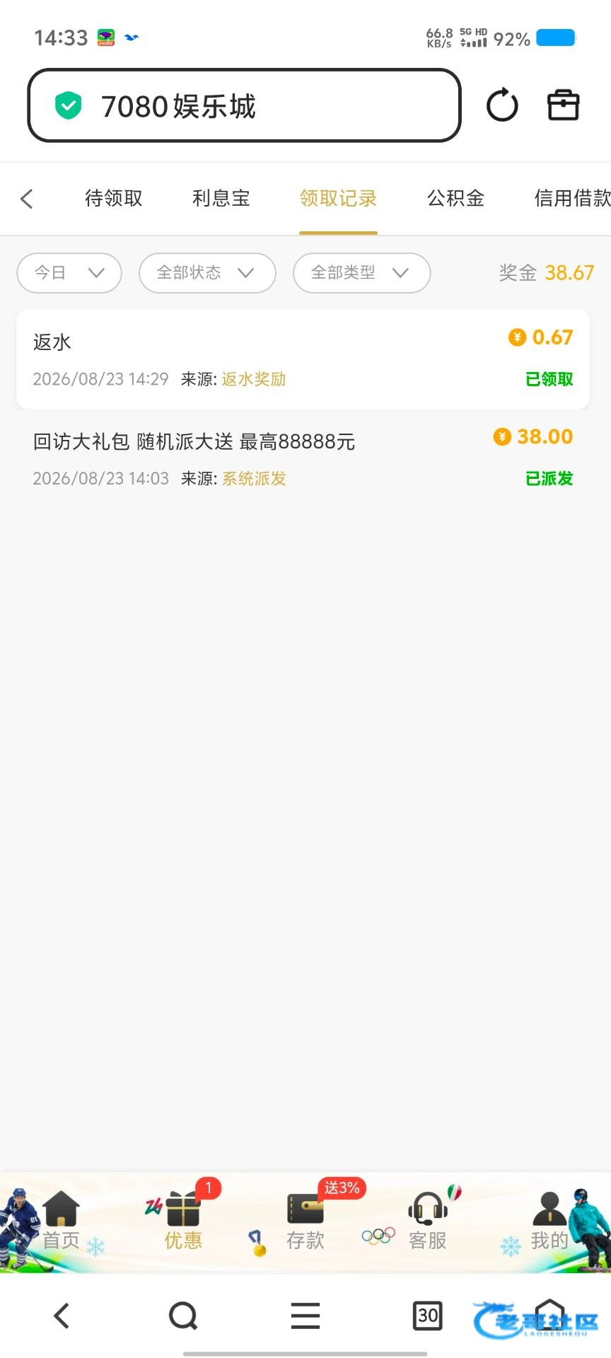 【pg7080】—✅—回访送38