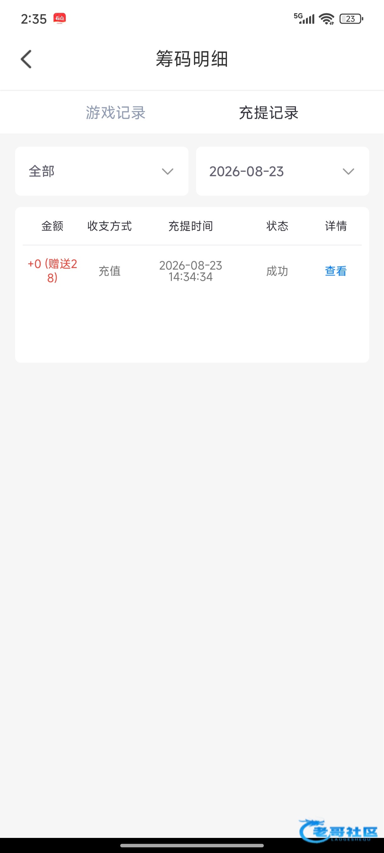 【水仙直播】—✅—电话彩金
