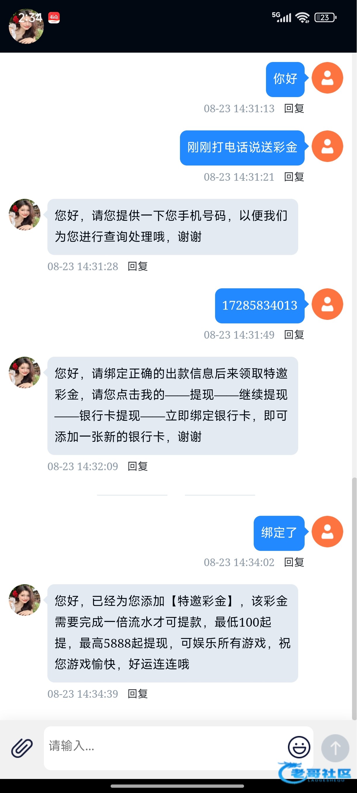 【水仙直播】—✅—电话彩金