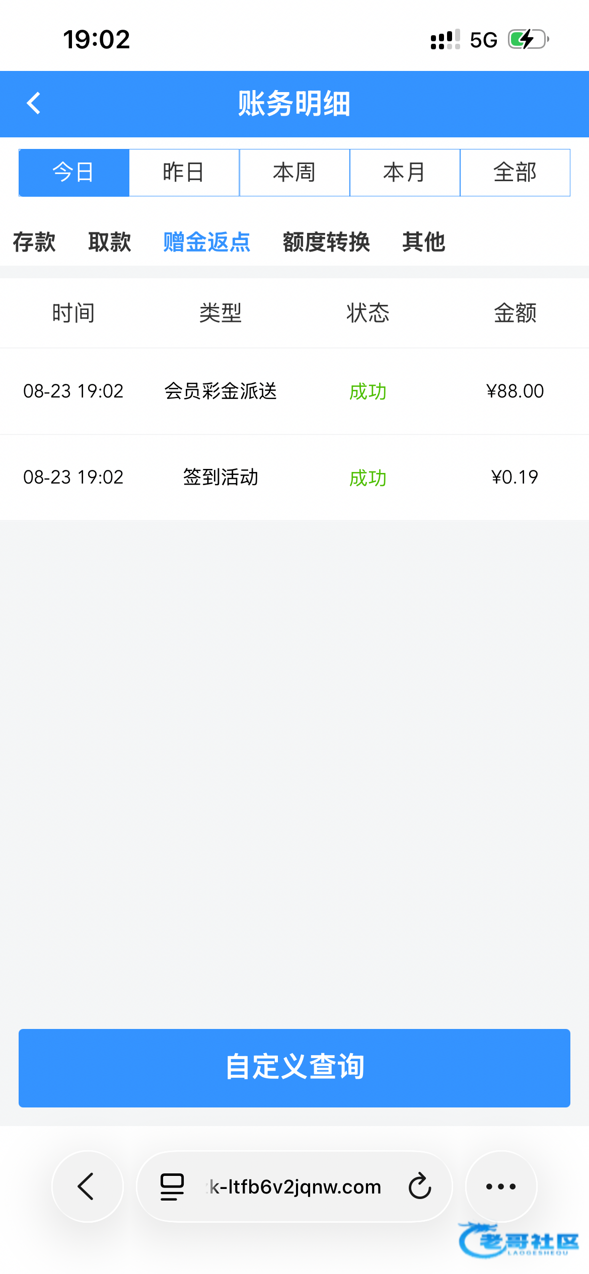 【万濠0211】—✅—电话彩金