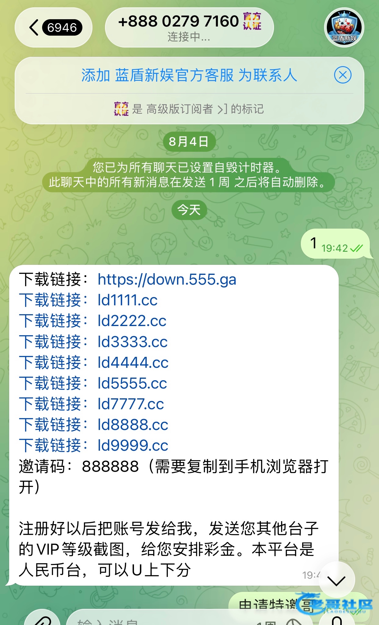 【蓝盾新娱-碰瓷飞机特邀】