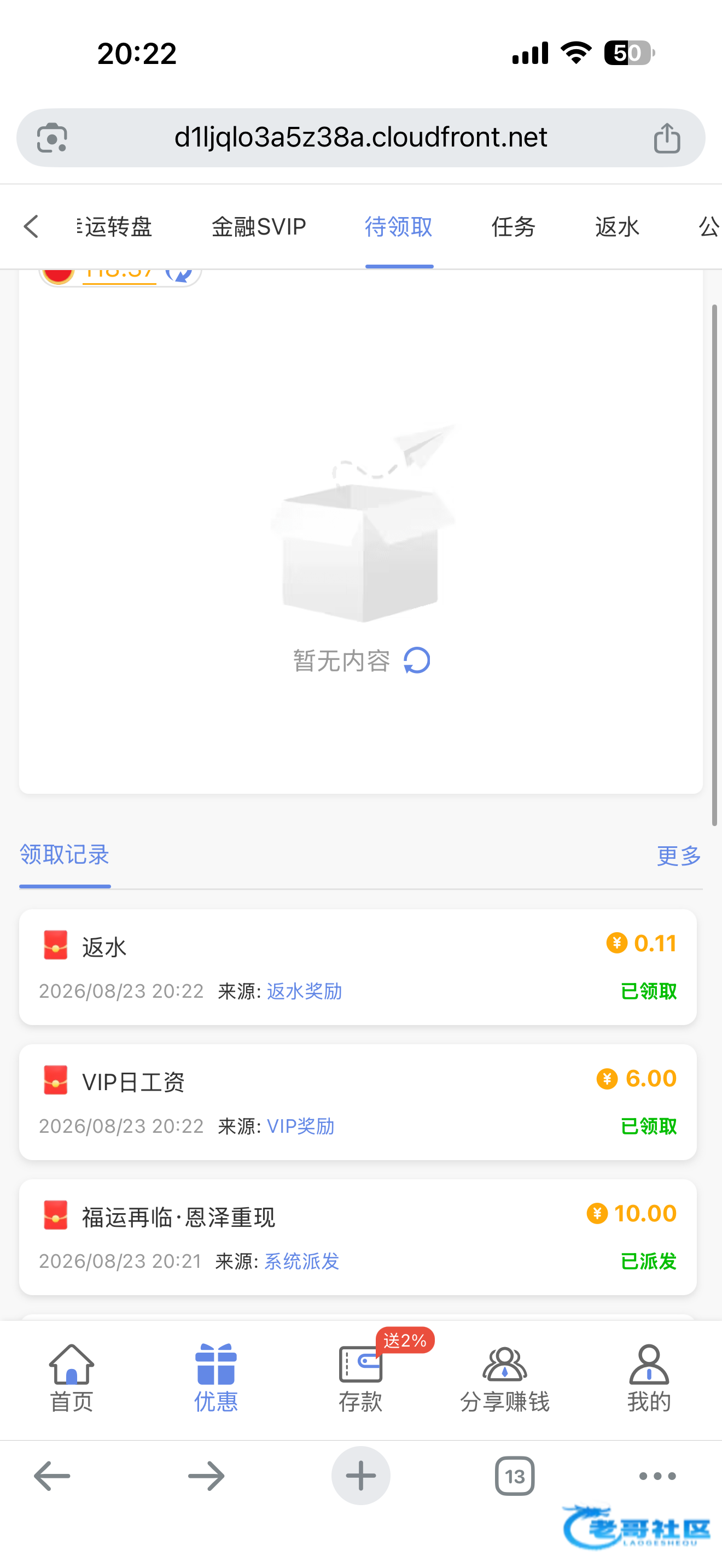 【02美高梅】经典再现彩金