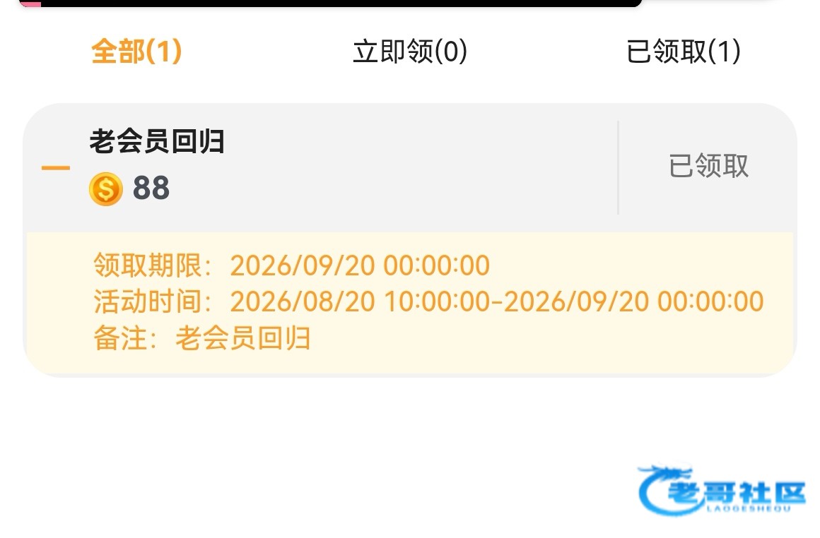 【通宝】—✅—老会员回归礼