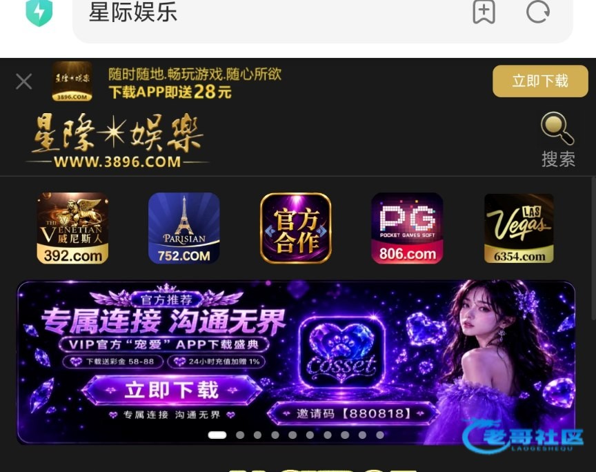 【星际3896】下载宠爱活动彩金