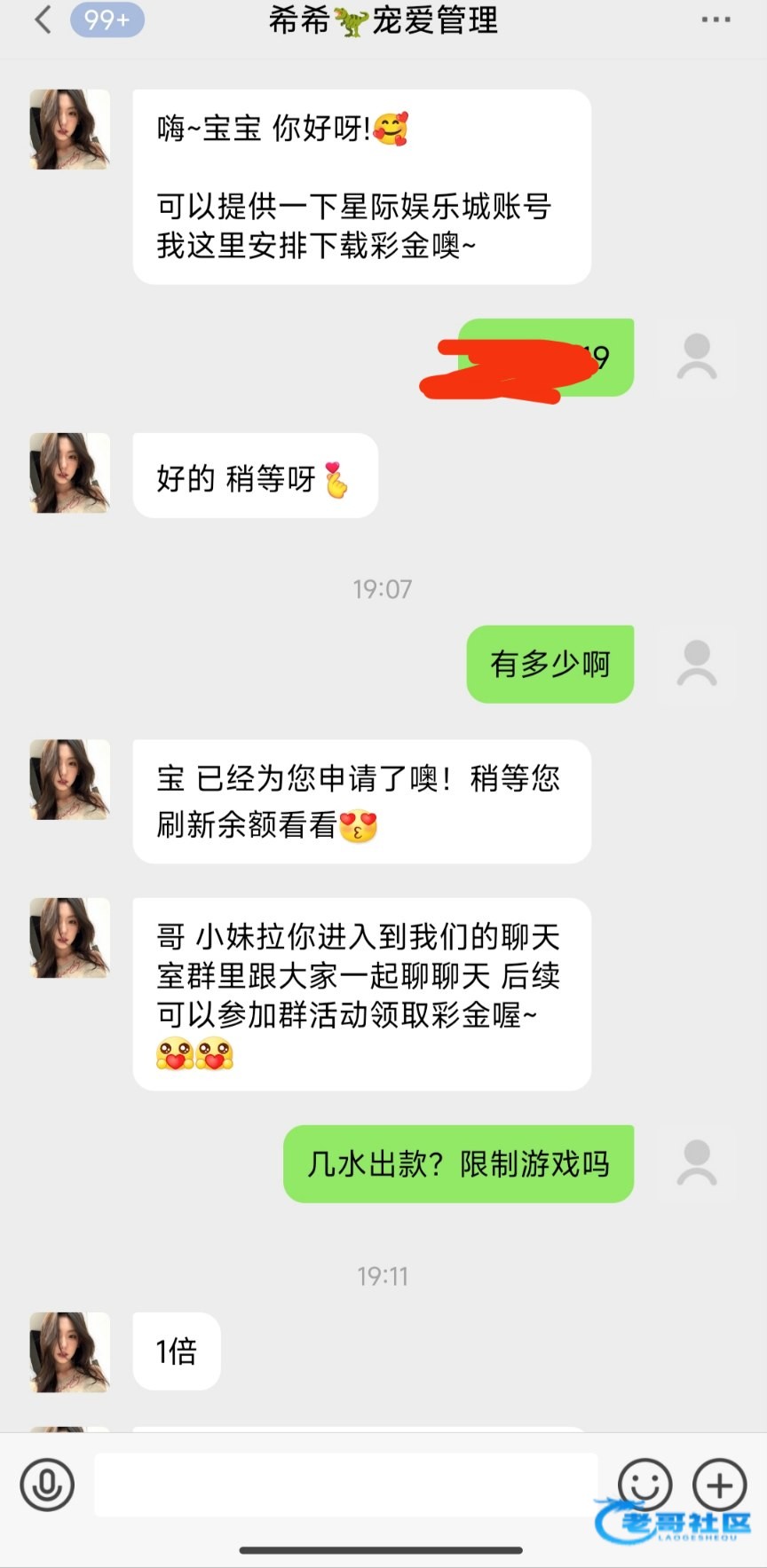 【星际3896】下载宠爱活动彩金