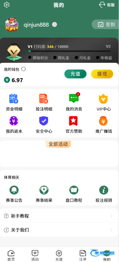 【xin365】最新一轮回归彩金