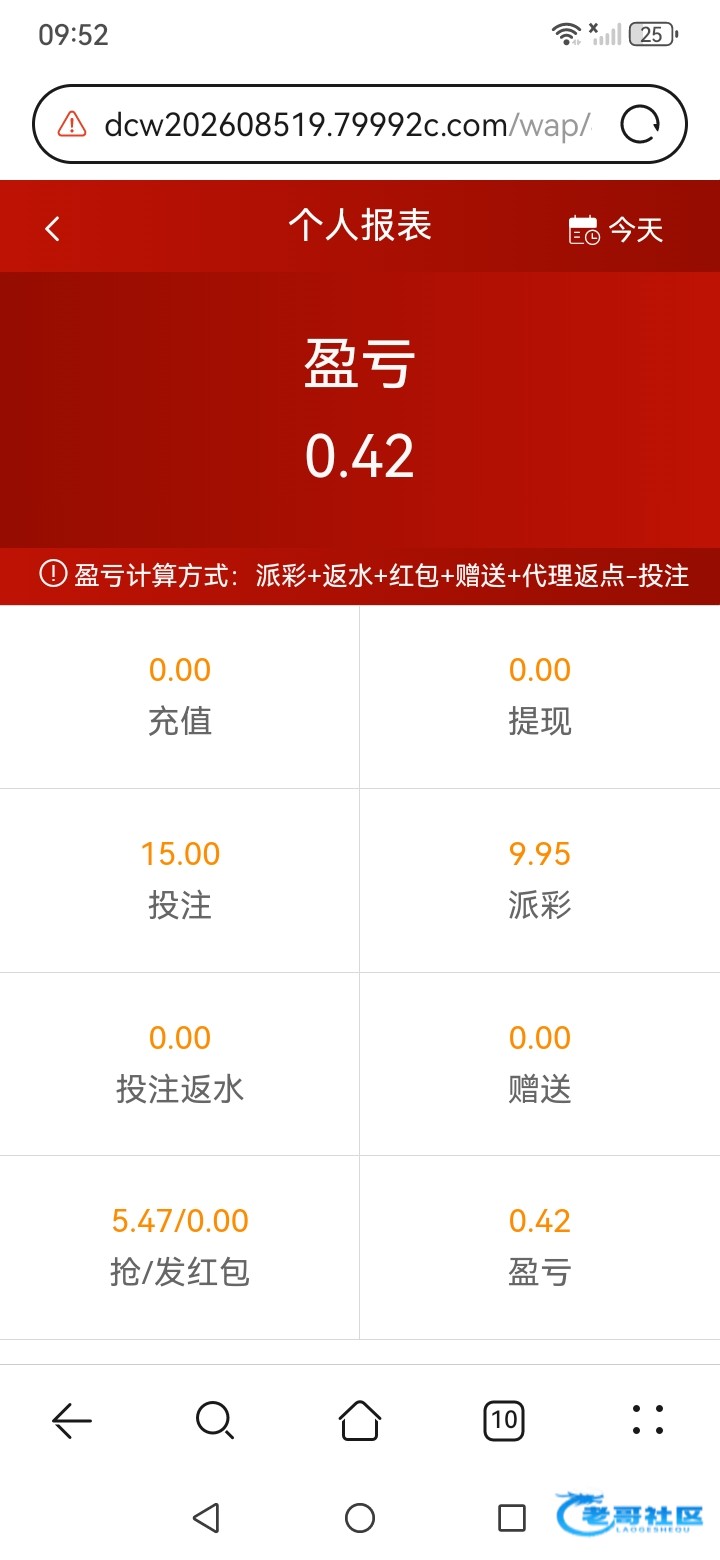 【德彩网3956】注册抢红包