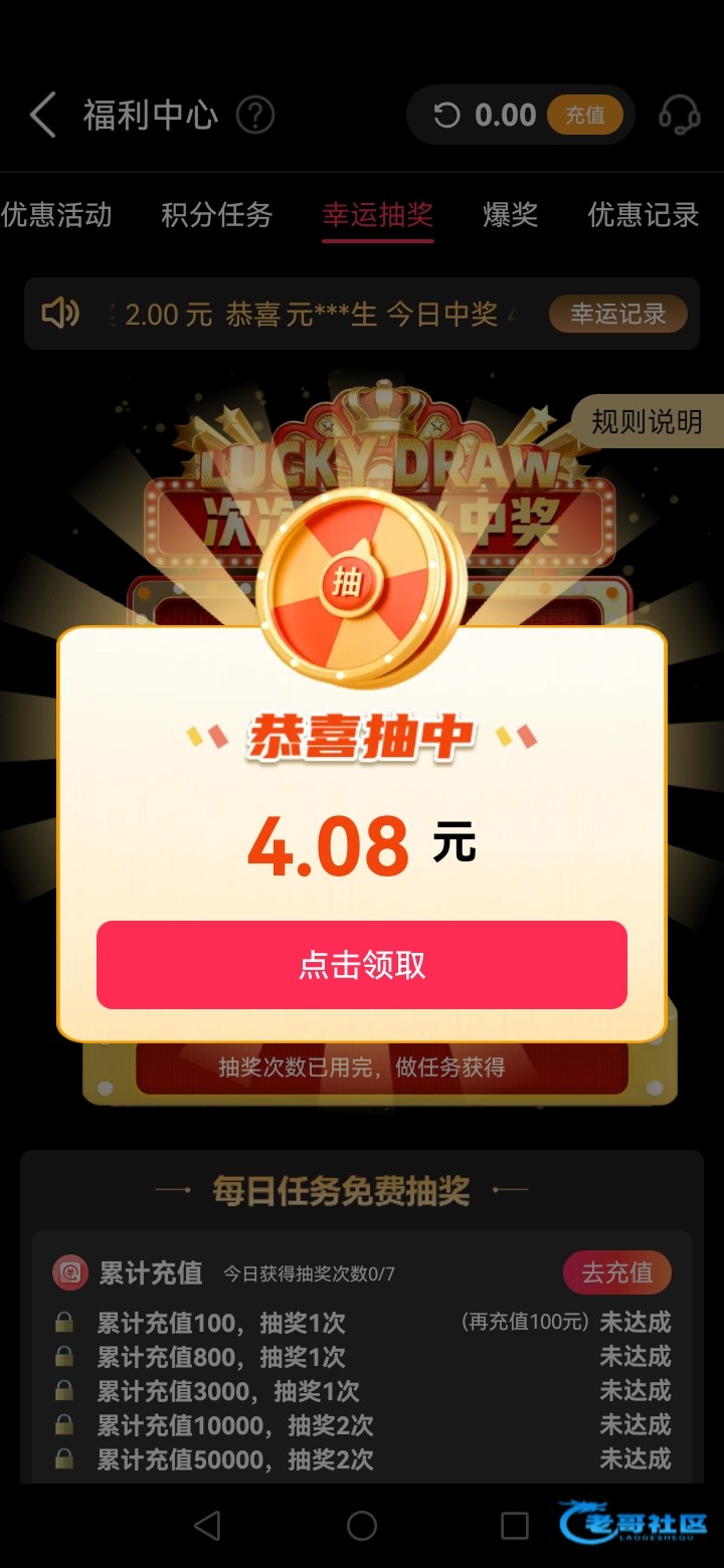 【六合直播】注册送一次转盘