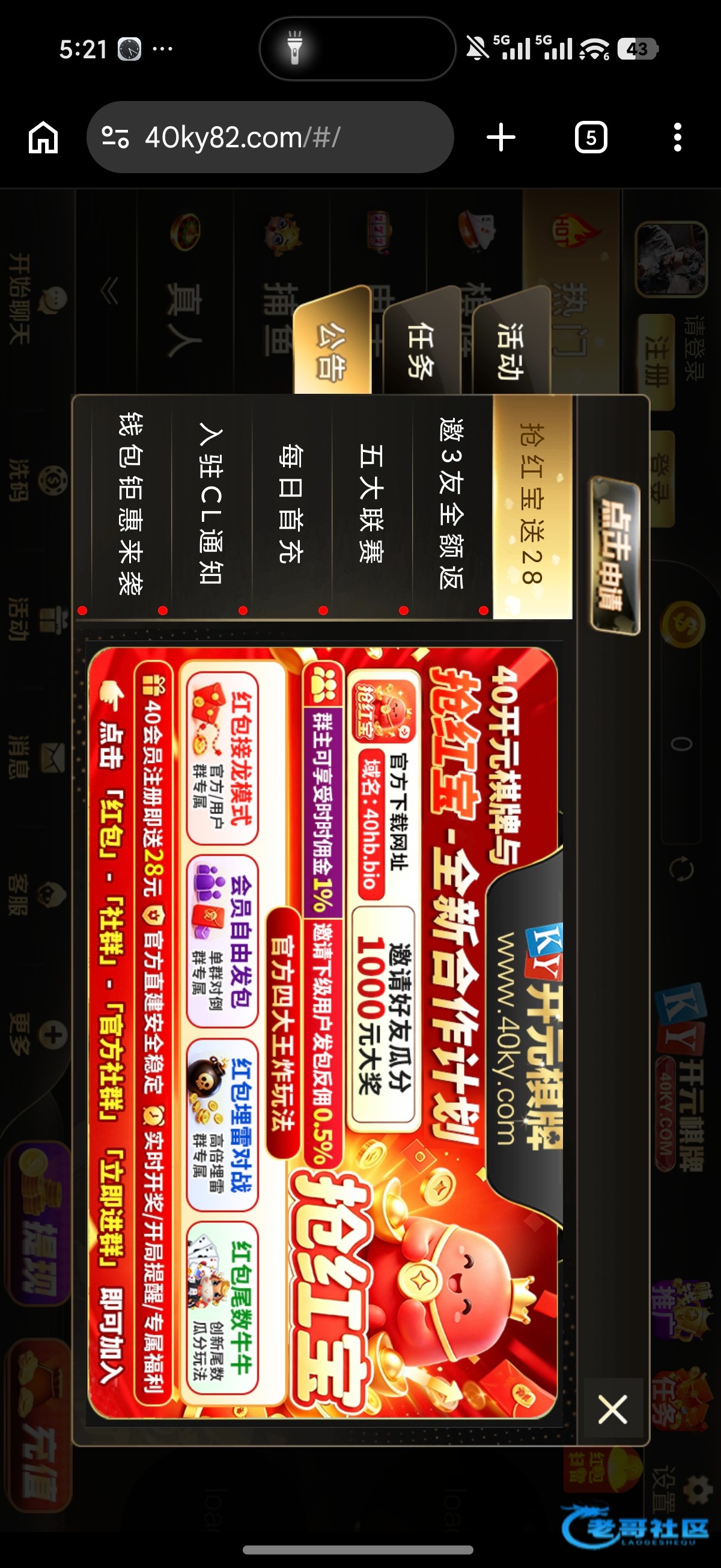 【红宝娱乐】—✅—注册送28