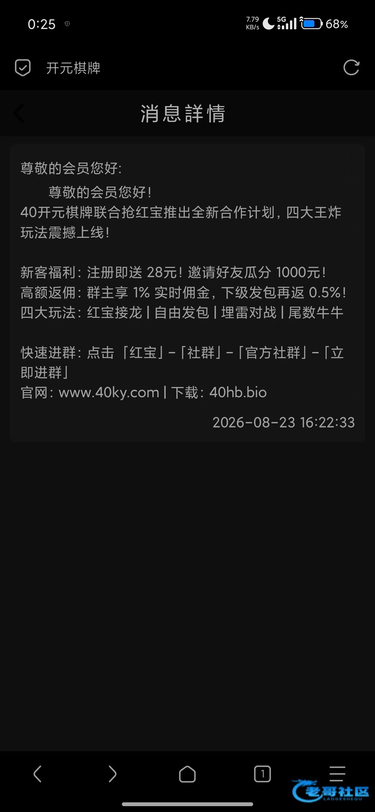 【红宝娱乐】—✅—注册送28