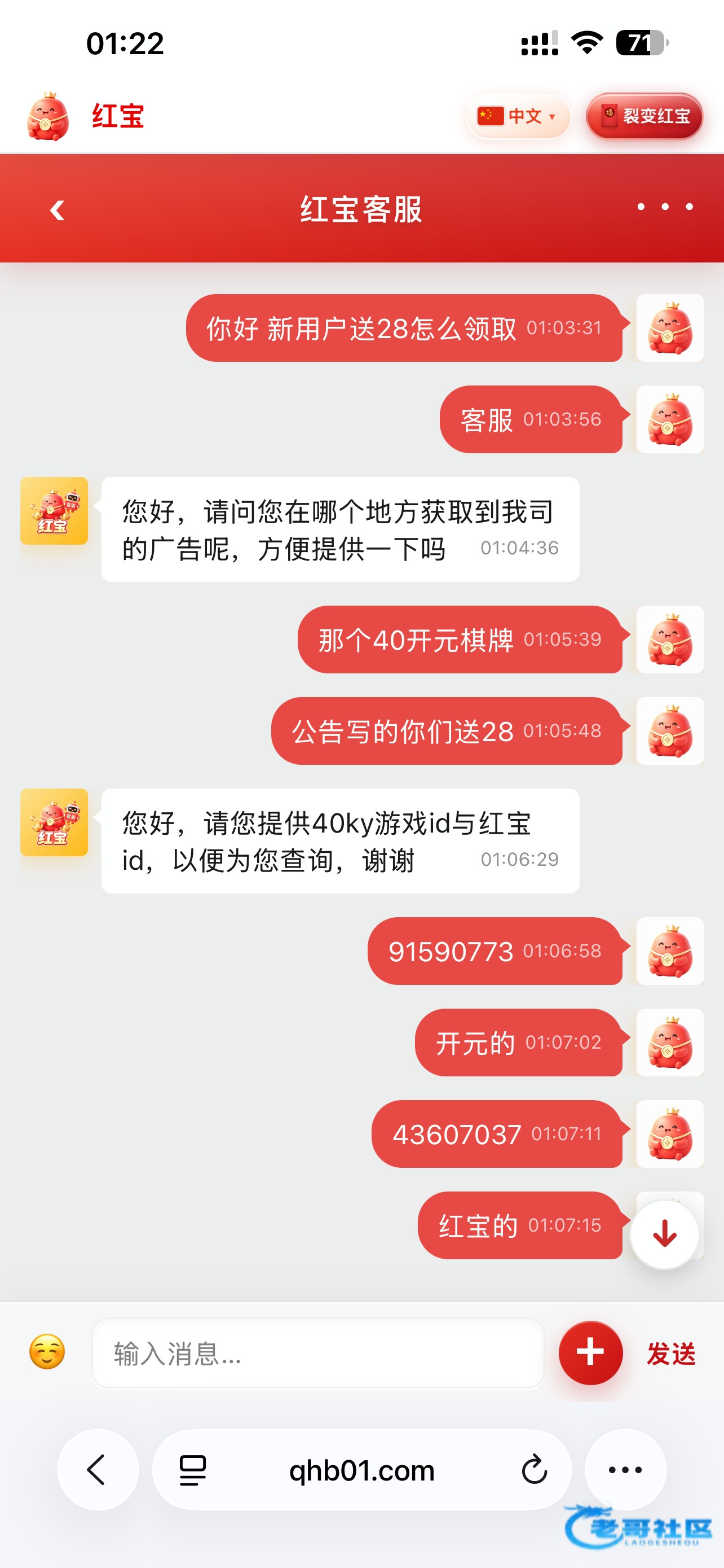 【红宝娱乐】—✅—注册送28