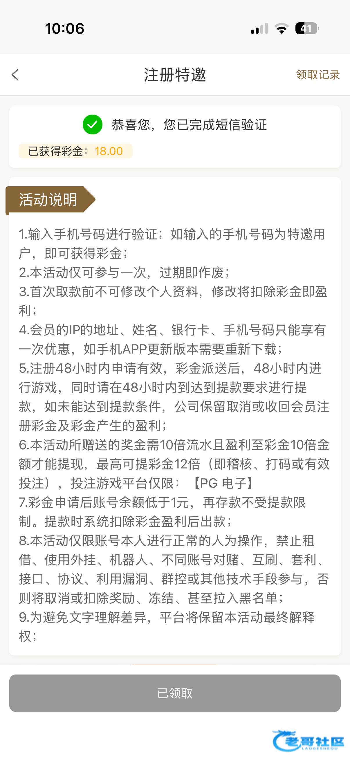 【威尼斯929】—✅—特邀彩金