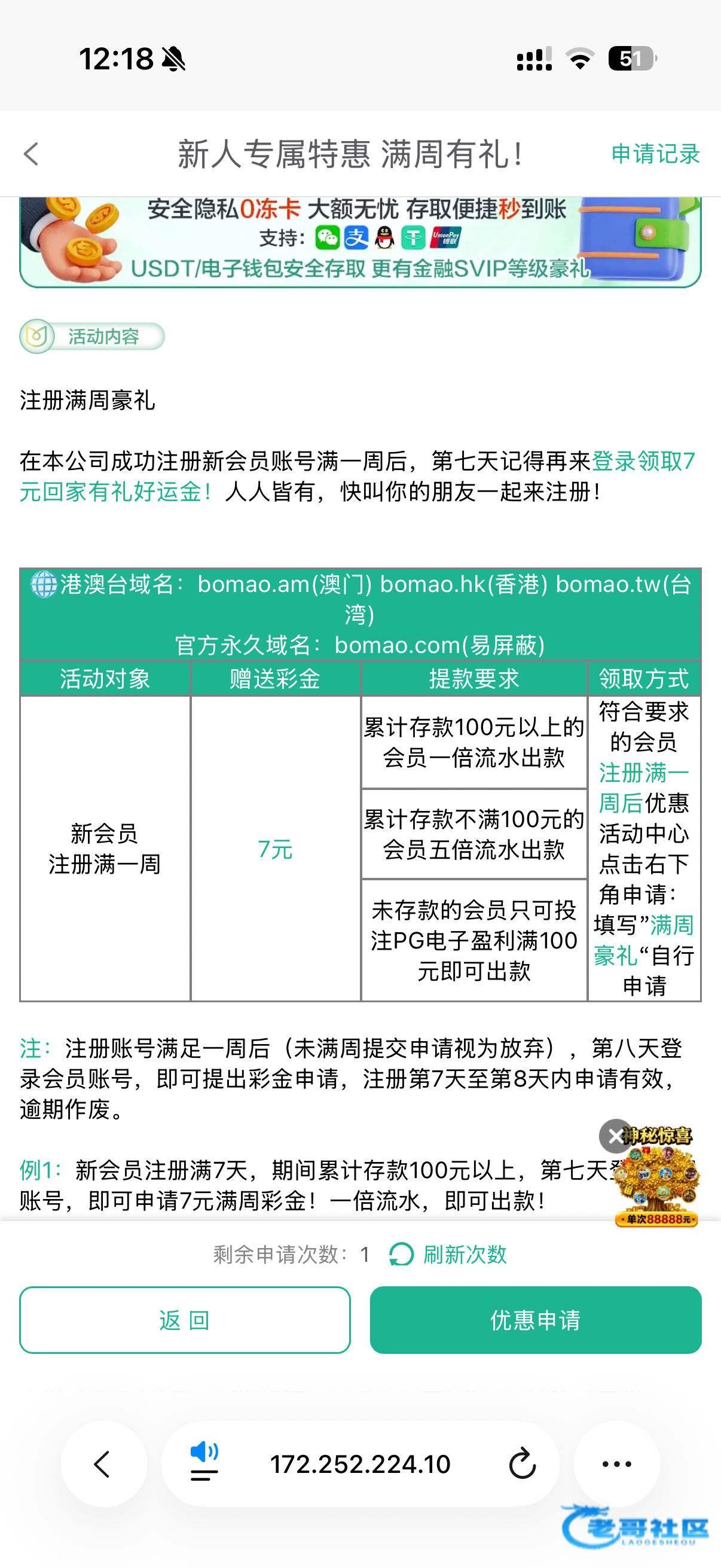 【博猫游戏】—✅—特邀自助