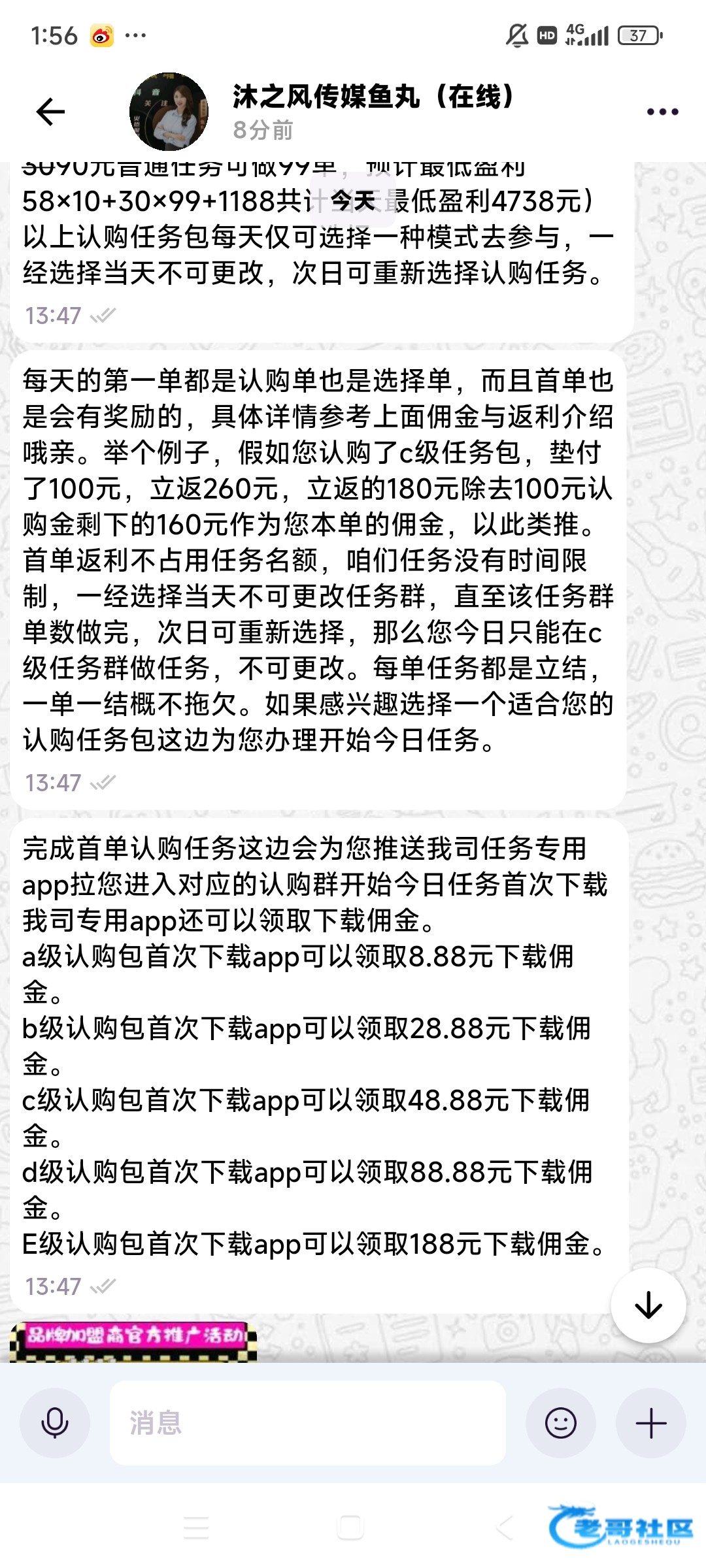 【微信等被扫1分钱，任务车别被骗了】