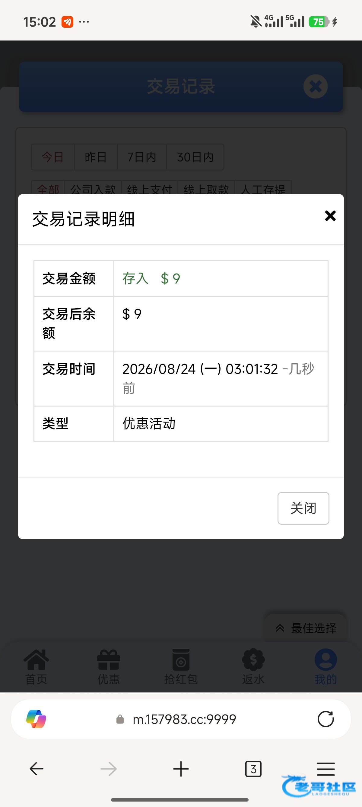 【永利8876】短信特邀注册彩金